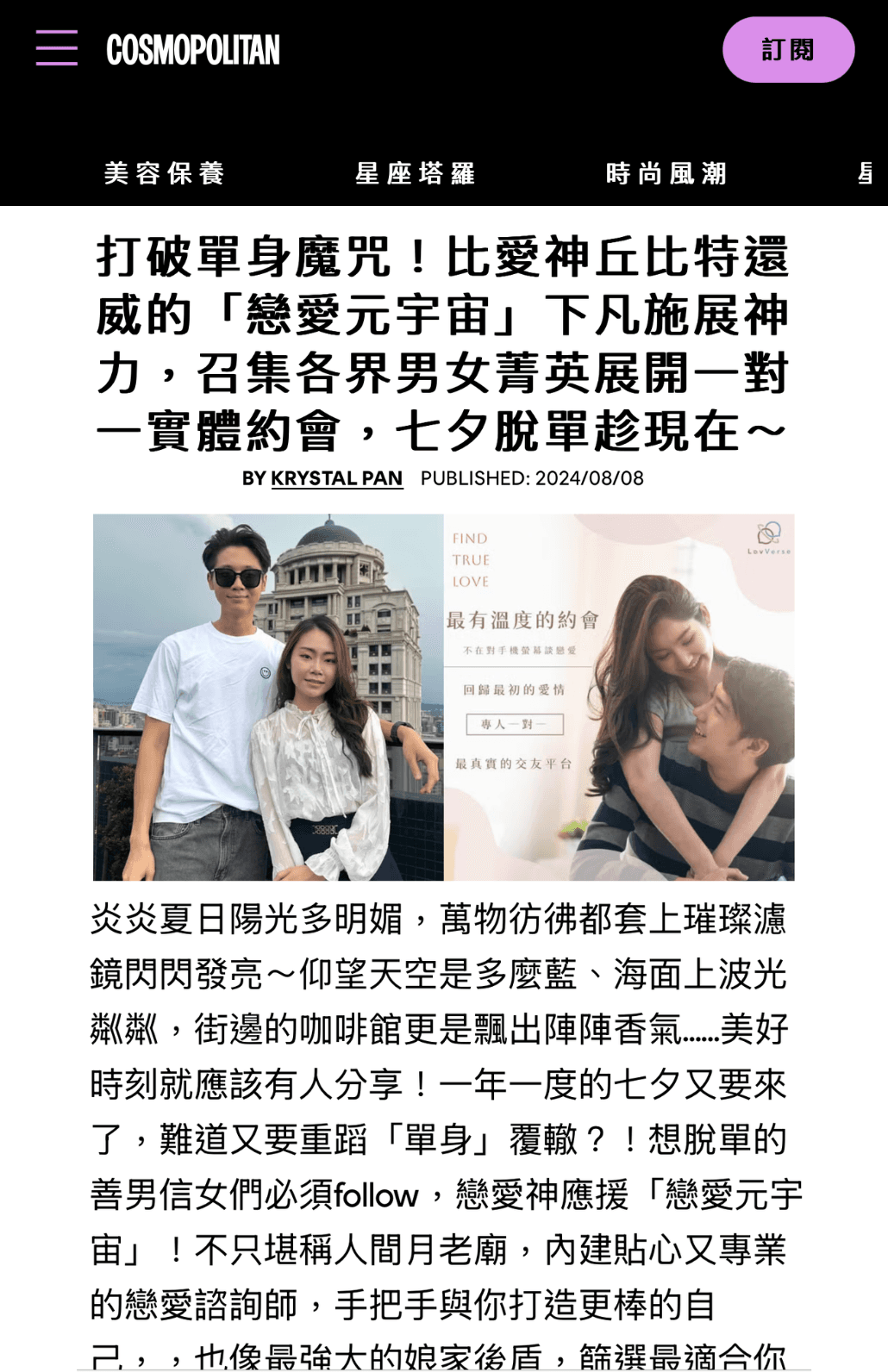 媒體報導截圖 7