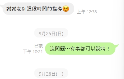 情商約會課程好評回饋截圖 2