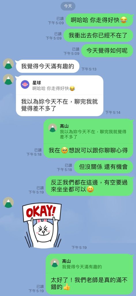 情商約會課程好評回饋截圖 4