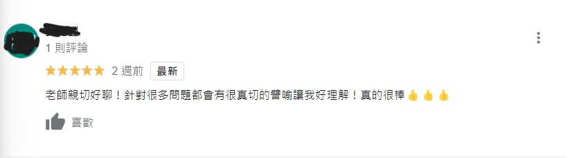 情商約會課程好評回饋截圖 5