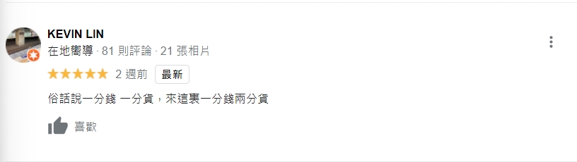 情商約會課程好評回饋截圖 8