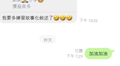 情商約會課程好評回饋截圖 9