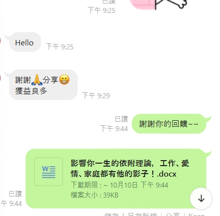 情商約會課程好評回饋截圖 10