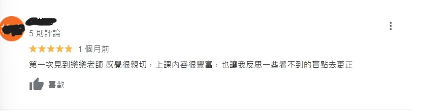 情商約會課程好評回饋截圖 11